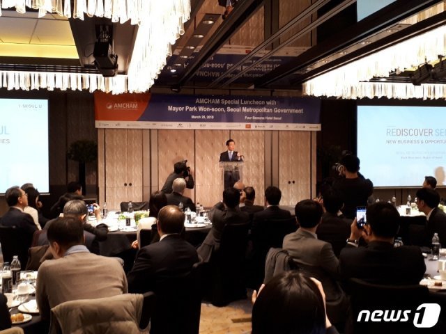 박원순 서울시장이 25일 정오 종로구 포시즌스호텔에서 열린 ‘주한미국상공회의소(AMCHAM, 이하 암참) 오찬간담회’에서 발표하고 있다. © 뉴스1