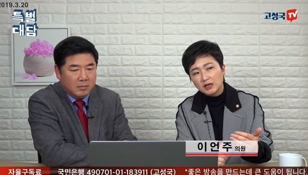 유튜브 ‘고성국TV’ 캡처.