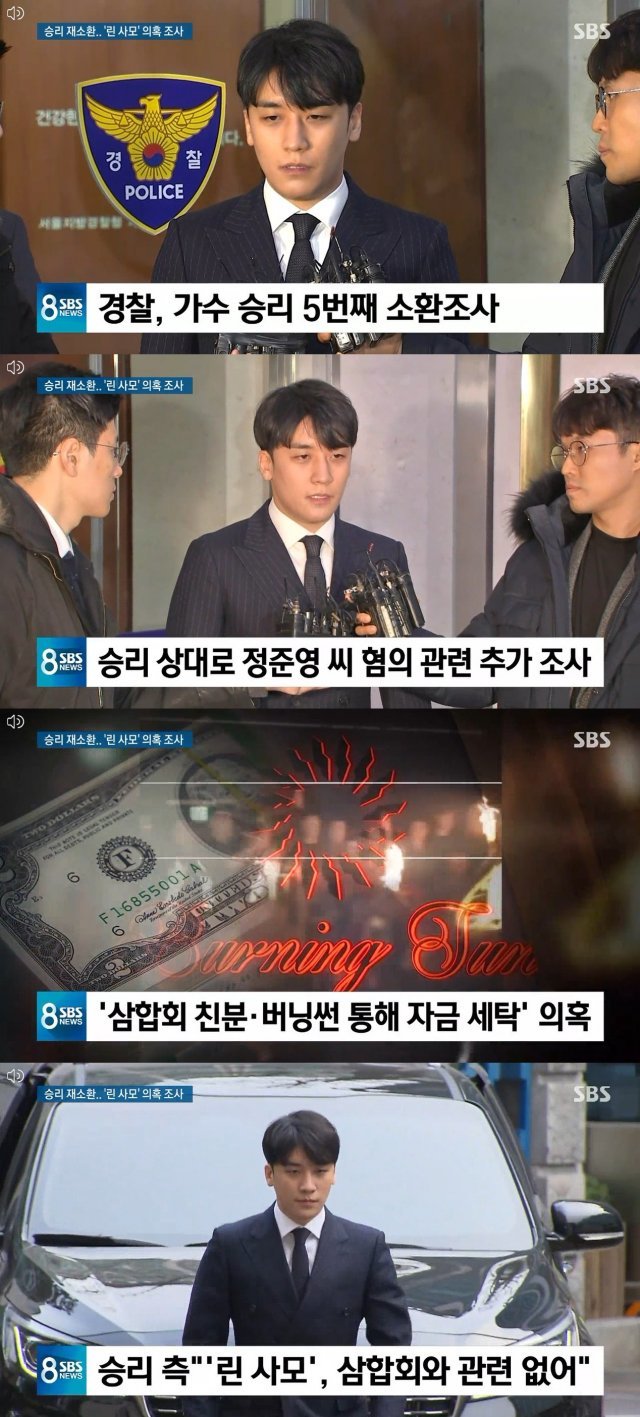 ‘SBS 8뉴스’ 방송 화면 캡처