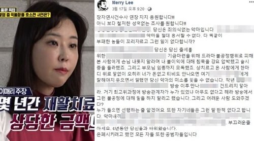 이매리 성추행 폭로 예고 긴장 고조…서울 ○○ 대학원 2년간 무슨 일이?/이매리가 성추행 피해 등을 주장한 페이스북 글 캡처. 현재 삭제된 상태.