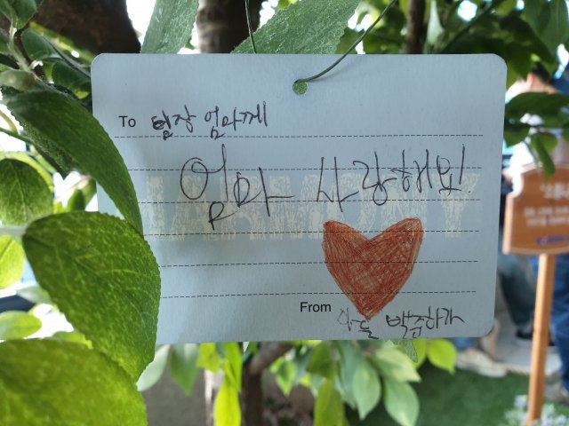 대한항공 주총 건너편에 적힌 갑질질 메모