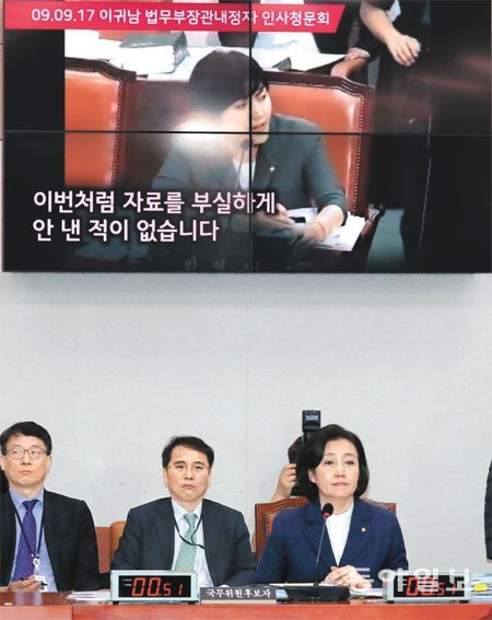 “자료 안낸다고 비난하더니 내로남불” 박영선 질타한 野 27일 서울 여의도 국회에서 열린 인사청문회에서
 박영선 중소벤처기업부 장관 후보자(오른쪽)가 2009년 9월 이귀남 당시 법무부 장관 후보자에게 ‘부실 자료 제출’을 질타하는 
자신의 모습이 담긴 영상을 보고 있다. 이날 자유한국당은 박 후보자에게 2252건의 자료 제출을 요구했으나 박 후보자 측은 “자료
 145건은 지나친 개인정보”라며 제출을 거부했다. 안철민 기자 acm08@donga.com