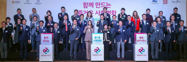 26일 서울 용산구 숙명여대에서 행복얼라이언스 소속 기업 45곳이 ‘2019년 행복얼라이언스 협약식’을 열고 아동 삶의 질 향상을 위한 업무협약을 체결했다. 홍보대사로는 배우 이연희 씨가 위촉됐다. 행복얼라이언스 제공