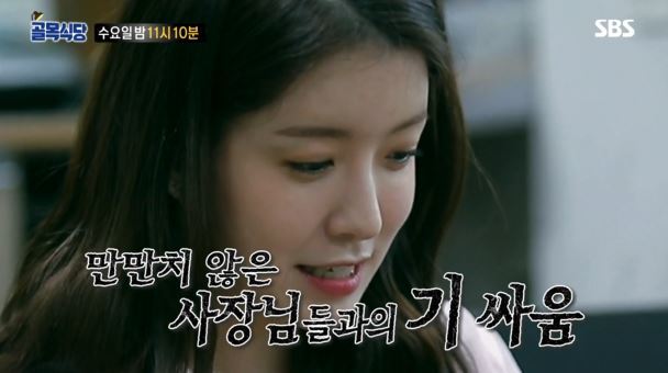 사진=골목식당 갈무리