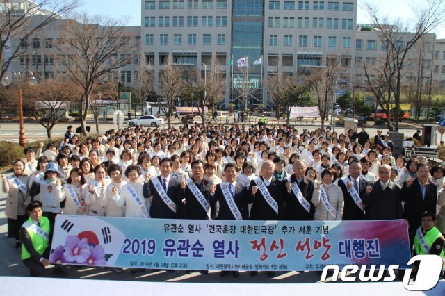 유관순 열사 정신 선양 일본인회는 31일 오후 광주에서 대행진 행사를 연다. 사진은 24일 대전에서 열린 행사 모습.© 뉴스1