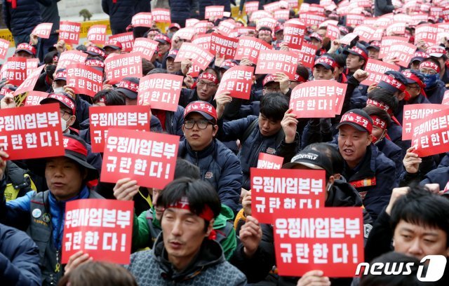 진경호 전국택배연대노동조합 우체국본부 본부장을 비롯한 노조원 등이 25일 오후 서울 청와대 앞에서 가진 우정사업본부 규탄대회에서 구호를 외치고 있다. 2019.3.25/뉴스1 © News1