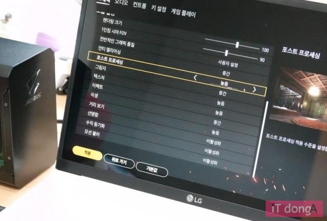 배틀그라운드 그래픽 품질 설정, 출처: IT동아