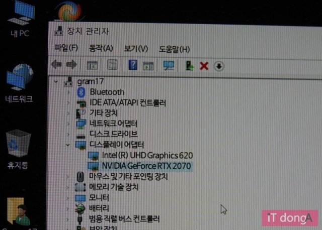 외장 그래픽카드를 연결하면, 두 개의 그래픽카드가 존재하게 된다, 출처: IT동아