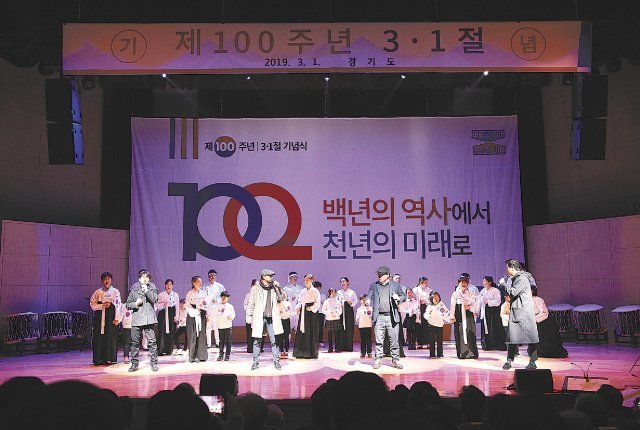 지난달 1일 경기도경제과학진흥원 경기홀에서 열린 ‘제100주년 3.1절 기념행사’의 뮤지컬 공연 장면. 경기도 제공