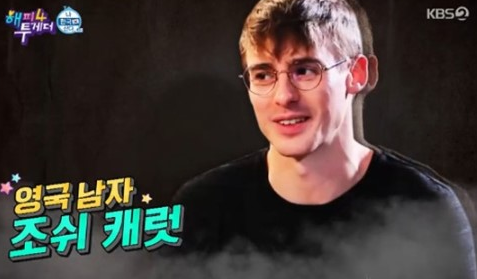 사진=KBS2 ‘해피투게더4’ 캡처