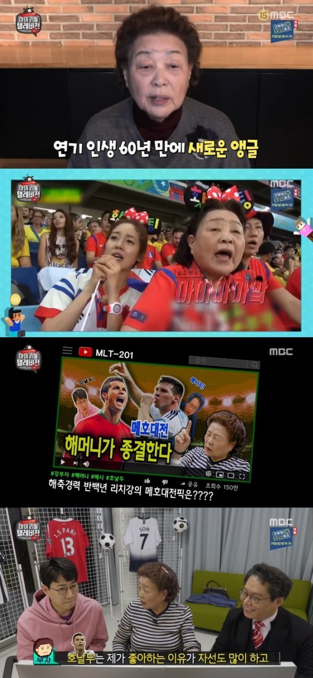 강부자/MBC 캡처 © 뉴스1
