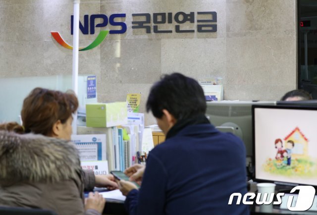 서울 중구 국민연금공단 종로중구지사에서 시민들이 연금 상담을 받고 있다. © News1