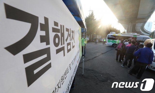 서울 영등포구 영등포역 쪽방촌 일대에서 주민들이 결핵 검진을 받고 있는 모습. (뉴스1DB) © News1