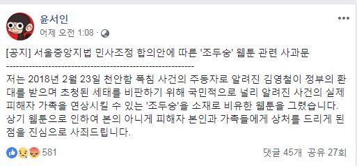 윤서인 씨 페이스북