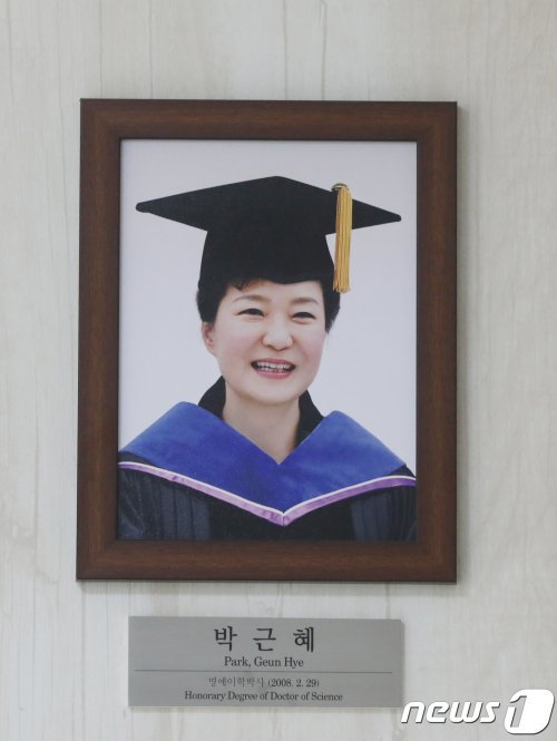 카이스트 본관 로비에 박근혜 전 대통령의 명예이학박사 기념사진이 걸려있다.© 뉴스1