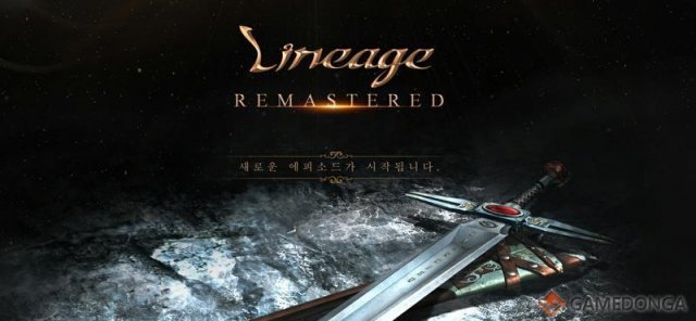 리니지 리마스터, 출처: 게임동아