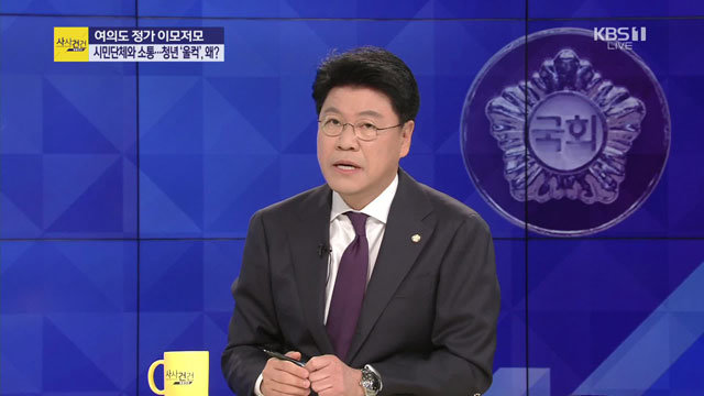 KBS1 ‘사사건건’ 캡처.