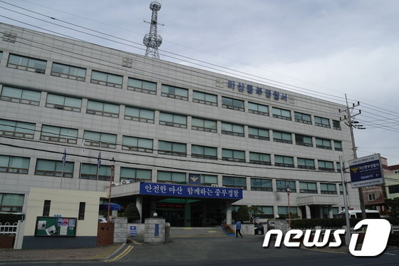 마산중부경찰서 전경 © News1