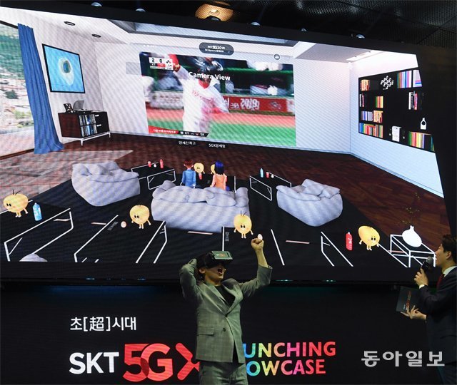 신나는 ‘5G 세상’ 3일 서울 중구 SK텔레콤 을지로 본사에서 열린 5세대(5G) 이동통신 론칭 행사에서 개그맨 양세형 씨가 가상현실(VR) 헤드셋을 쓰고 프로야구 경기를 관람하고 있다. 김동주 기자 zoo@donga.com