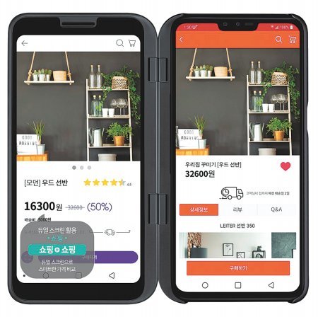 쇼핑: 2개의 화면에서 서로 다른 쇼핑 앱을 실행해 가격을 실시간으로 비교할 수 있다.