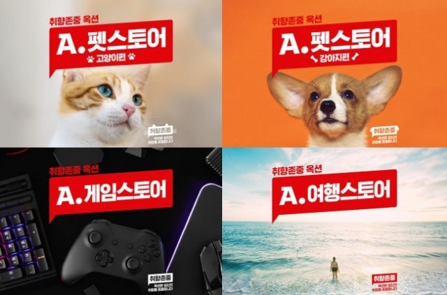 사진제공= 옥션