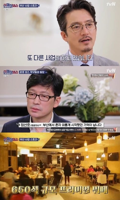 사진=tvN 방송화면 캡처