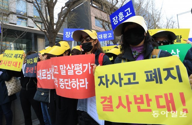 마스크를 쓴 자사고 학부모들이 광화문에서 서울시교육청의 일방적인 재지정 평가를 거부하는 집회를 갖고 있습니다. 송은석기자 silverstone@donga.com