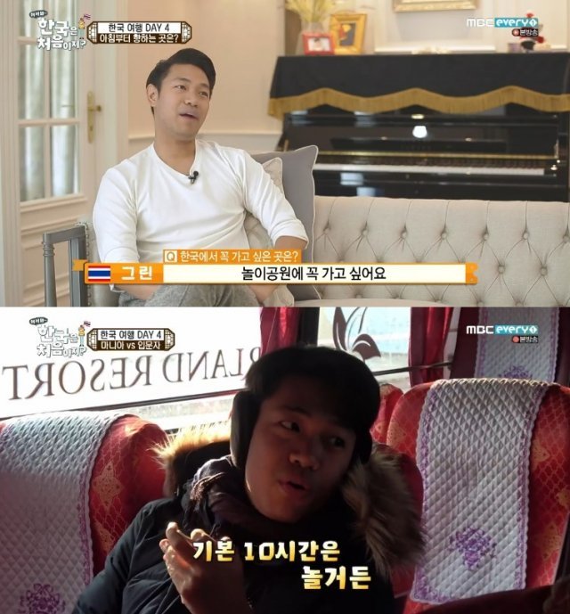 ‘어서와 한국은 처음이지?’ 캡처