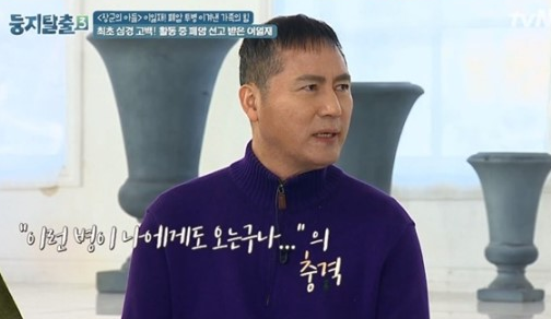 고(故) 이일재. 사진=tvN ‘둥지탈출3’
