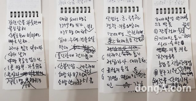 정운현 국무총리실 비서실장이 공개한 이낙연 국무총리 메모. 사진=정 비서실장 페이스북