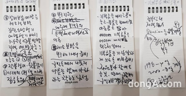 정운현 국무총리실 비서실장이 공개한 이낙연 국무총리 메모. 사진=정 비서실장 페이스북