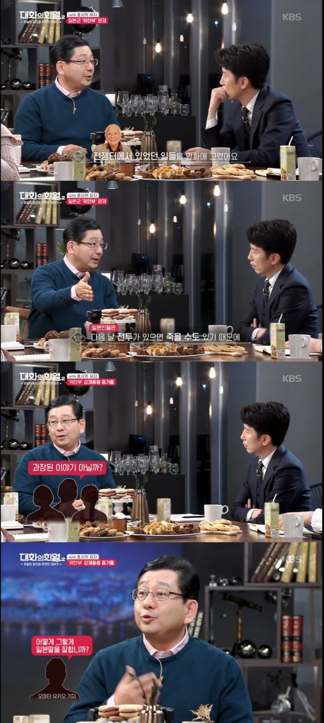 호사카 유지 교수 © 뉴스1 KBS 2TV 캡처