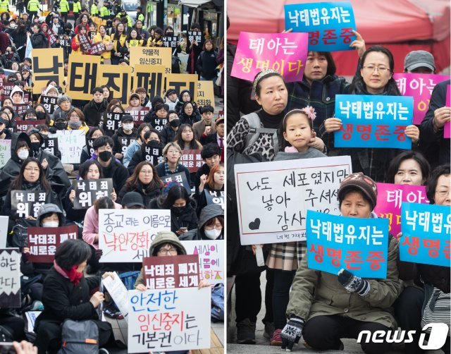 30일 서울 광화문 일대에서 모두를위한낙태죄폐지공동행동(왼쪽)과 낙태죄폐지반대국민연합이 각각 낙태죄 폐지 찬반집회를 열고 낙태죄 폐지와 찬성을 주장하고 있다. 2019.3.30/뉴스1