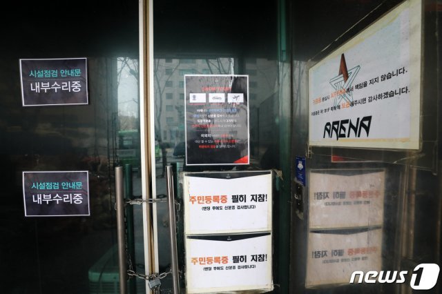 강남 클럽 ‘아레나’ 2019.3.10/뉴스1 © News1 안은나 기자
