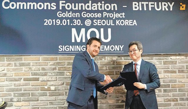 커먼즈 파운데이션과 비트퓨리 그룹의 MOU 체결.