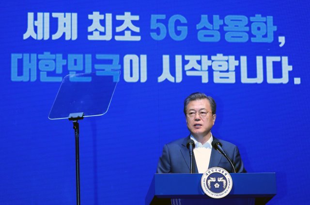 문재인 대통령이 8일 서울 올림픽공원 K아트홀에서 열린 ‘5G+전략발표’에 참석해 기념사를 하고 있다. 뉴시스