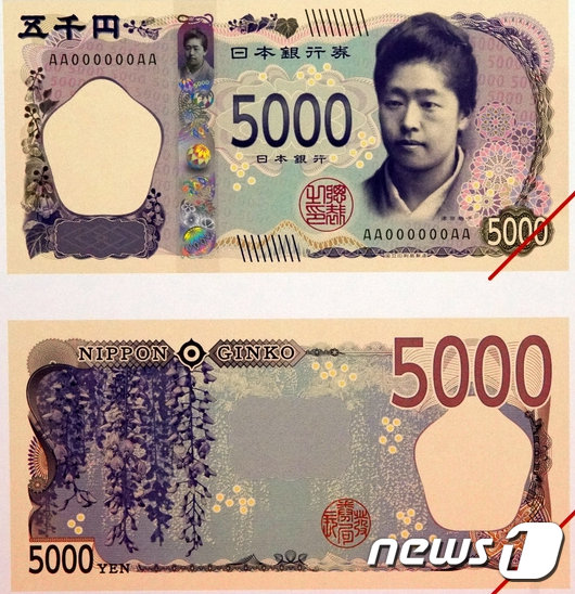 5000엔권 새 일본 화폐의 도안. (아사히 신문) © 뉴스1