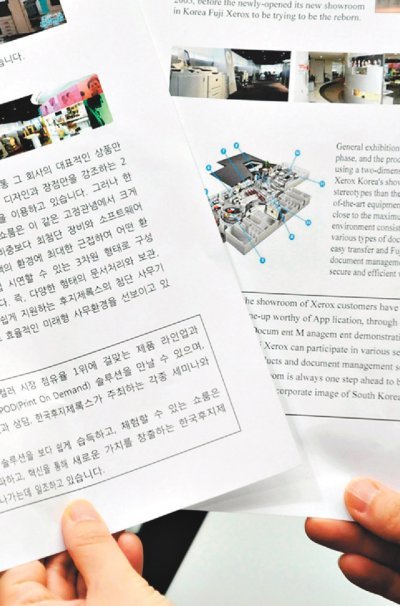 후지제록스 복합기와 연동된 클라우드 스캔 번역 서비스로 영어를 한국어로 자동 번역해 출력한 문서(왼쪽). 이미지와 레이아웃은 그대로 유지한 채 문자 부분만 해당 언어로 번역해 준다. 번역에 걸리는 시간은 1장당 20초. 후지제록스 제공