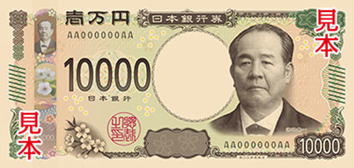 일본 정부가 2024년 발행을 목표로 제시한 1만 엔권 새 지폐의 도안. 앞면에는 구한말 한반도 경제 침탈과 관련된 인물인 시부사와 에이이치(1840∼1931)의 초상화가 실린다. 아사히신문 제공