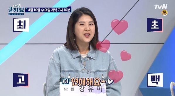 사진=곽승준의 꿀까당