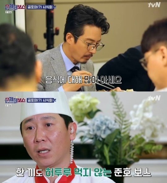 정준호/tvN 캡처 © 뉴스1
