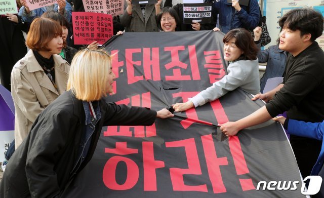 전북여성단체연합 회원들이 11일 오후 전북 전주시 전주지방법원 앞에서 헌법재판소의 낙태죄 헌법불합치 결정을 환영하며 퍼포먼스를 하고 있다.2019.4.11/뉴스1 © News1