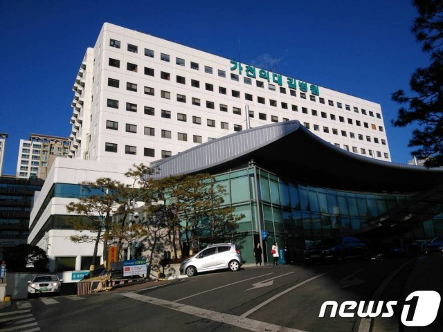 가천대길병원 © News1