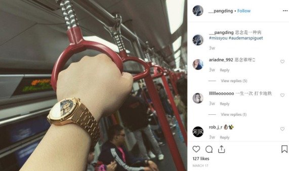 홍콩 지하철을 탄 모습, 손목에 차고 있는 시계가 오데마 피게다. - 천딩 인스타그램 갈무리