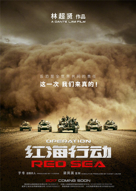 영화 ‘홍해행동‘ 포스터, 매크로그래프 제공
