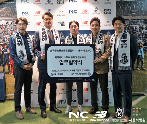 사진제공ㅣ서울 이랜드FC