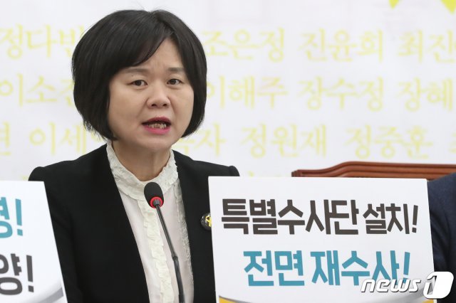 이정미 정의당 대표가 16일 오전 서울 여의도 국회에서 열린 의원총회에서 모두발언을 하고 있다. 2019.4.16/뉴스1 © News1