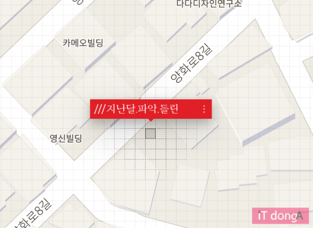 < IT동아 사무실 앞 마당은 '///지난달.파악.들린' 이라고 표시된다, 출처: what3words >