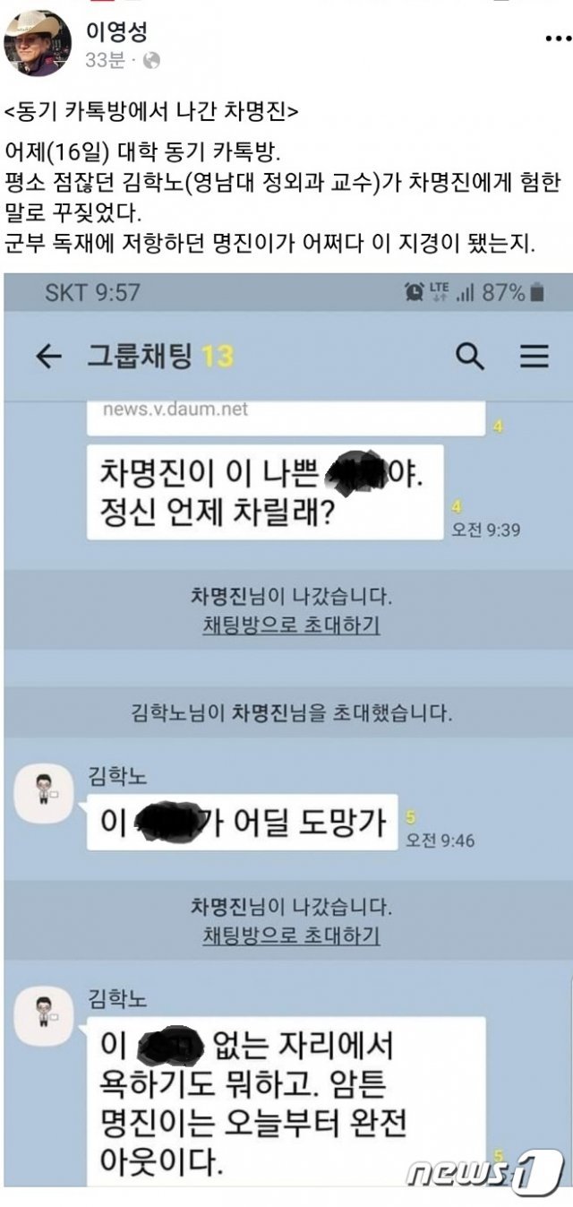 이영성 한국일보 편집인 페이스북 사진© 뉴스1