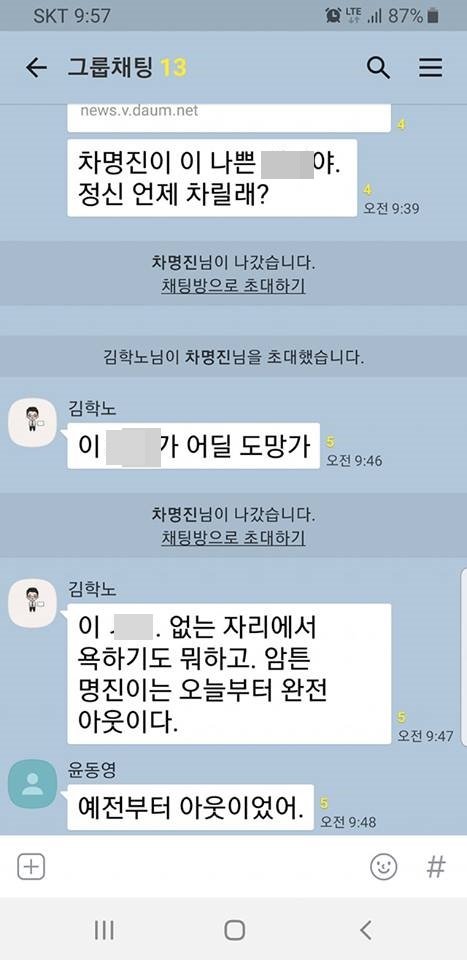 이영성 한국일보 편집인 페이스북